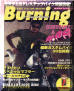 CUSTOM 　BURNING　　1997.10月号