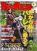 ダビキチ Vol.16 2010年9月号