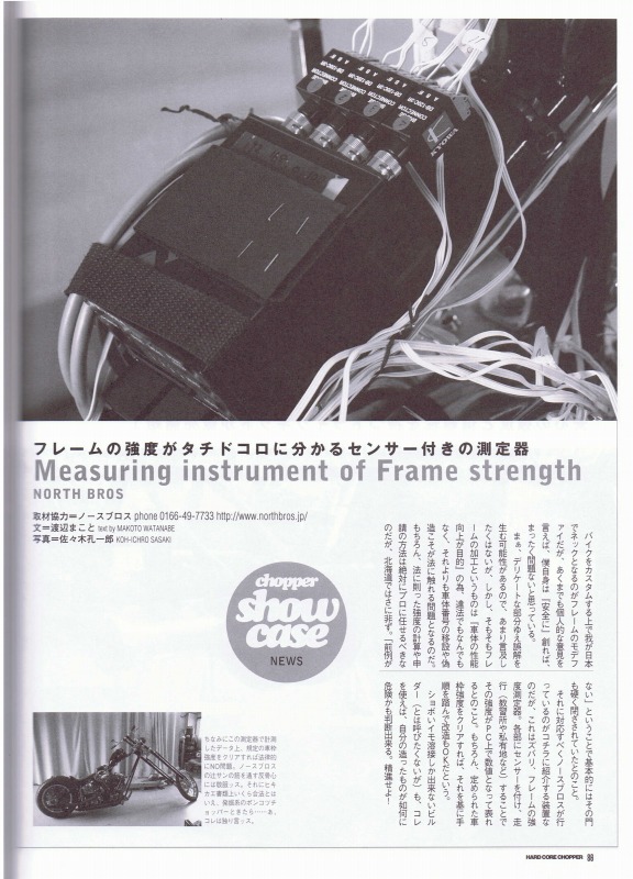 ハードコアチョッパー2009年1月issue35号